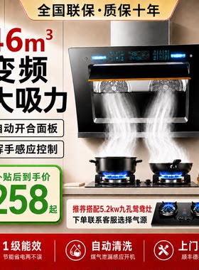 惠厨好太太抽油烟机家用厨房侧吸式双电机油烟机自清洗小型油烟机