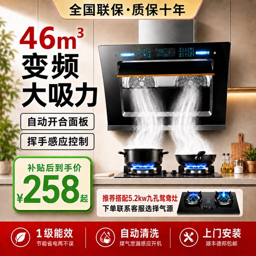 惠厨好太太抽油烟机家用厨房侧吸式双电机油烟机自清洗小型油烟机