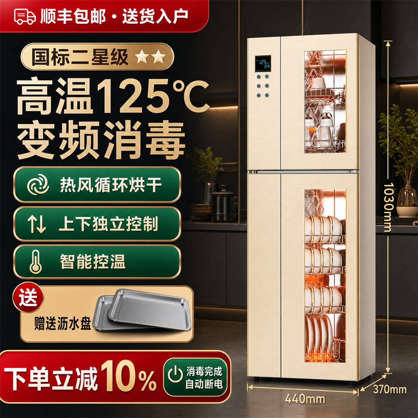 惠厨好太太消毒柜家用立式大容量不锈钢厨房高温烘干商用碗柜