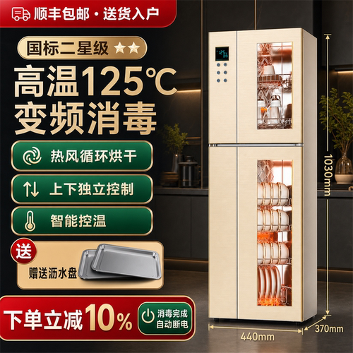 惠厨好太太热风烘干家用消毒柜
