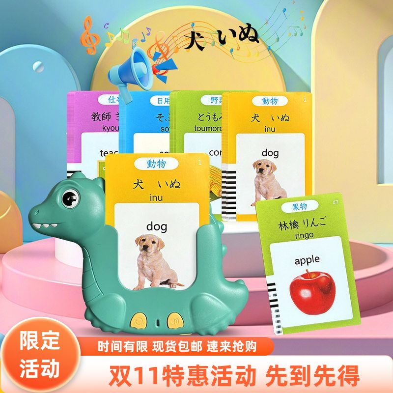 益智卡片机恐龙玩具早教机学习机