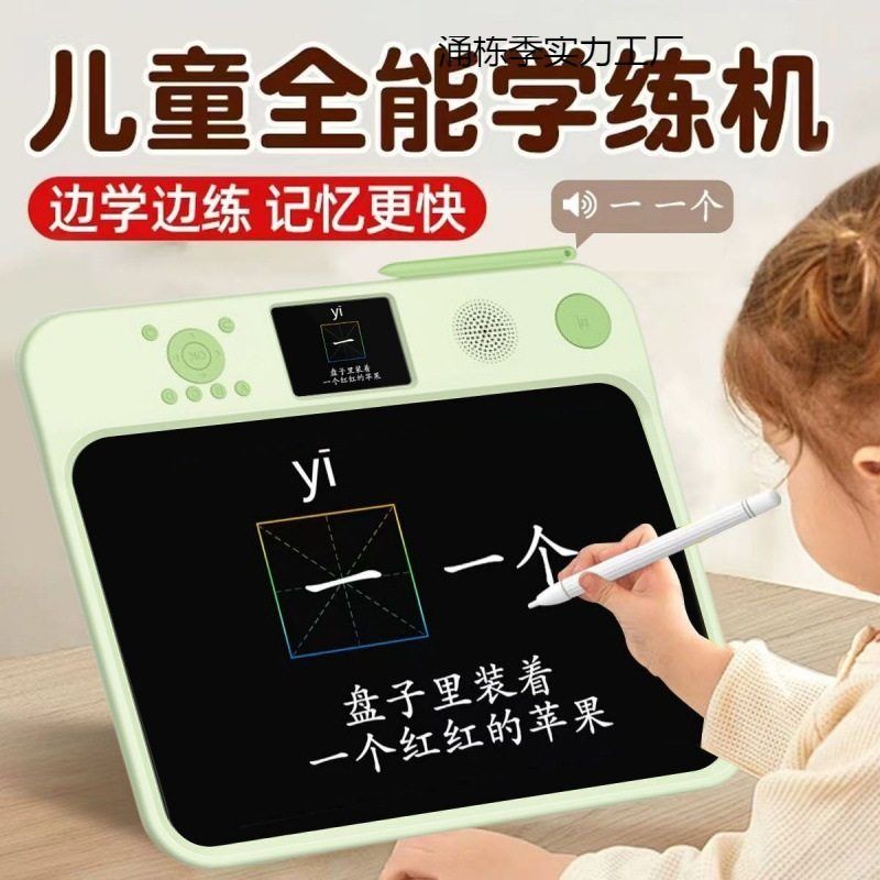画板机幼名校绘画板双屏同款全能