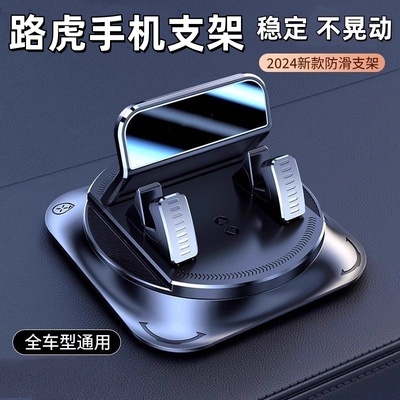 路虎卫士改装极光L发现5/4神行揽胜运动防抖星脉专用手机车载支架