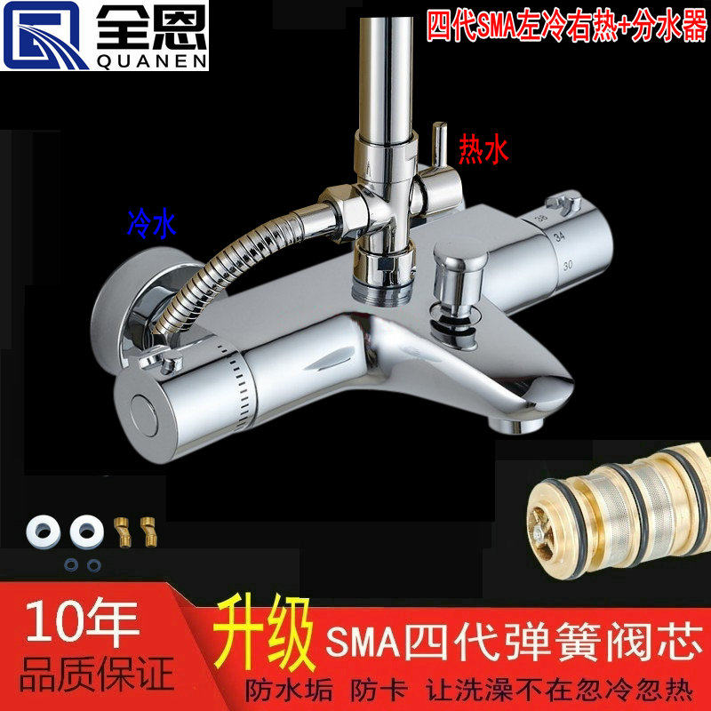 金牛八代SMA弹簧浴缸冷热水淋浴龙头智能恒温淋浴花洒龙头下出水