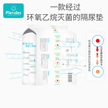 宝润丝新生婴儿一次性隔尿垫防水透气护理垫宝宝纸尿片超大号免洗