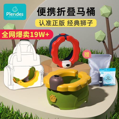 儿童外出折叠马桶车载便携式