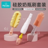 Силиконовый ершик для бутылочки, щеточка, кисть, поролоновая соска, трубочка, гигиеническая щетка со стаканом