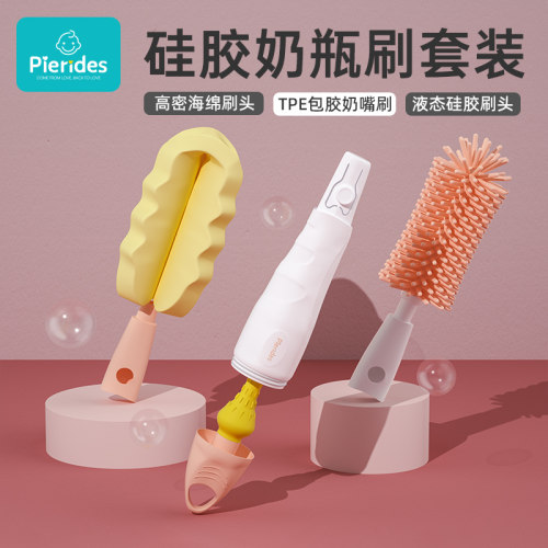 宝润丝硅胶海绵奶瓶刷双刷头组合