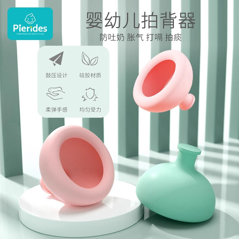宝润丝宝宝拍嗝器受力均匀