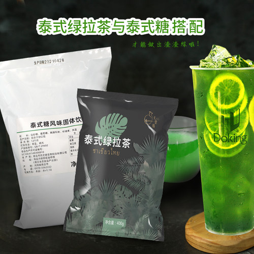 盾皇泰式饮品店冲调400克拉茶