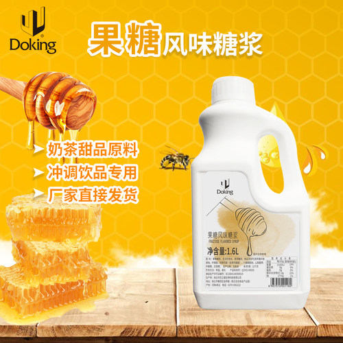 盾皇小果糖1.6L调味糖浆