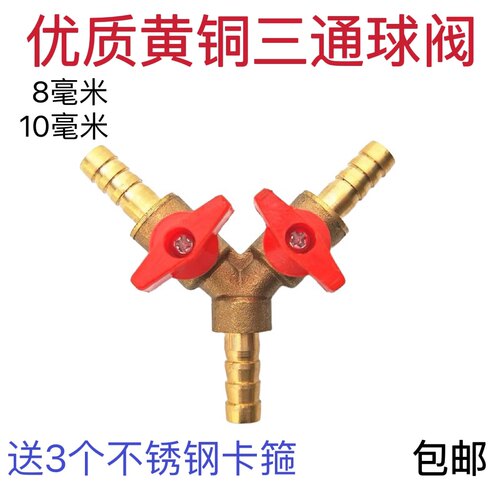 船外机柴油机油箱油管黄铜三通