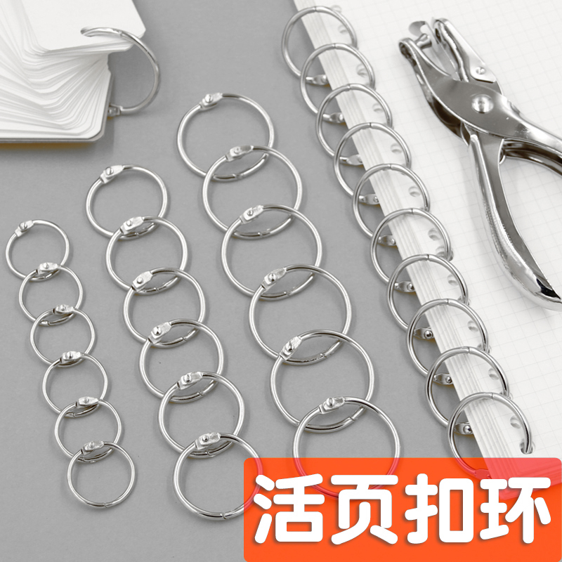 金属活页环扣圈铁环扣活页圈