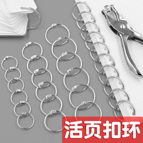金属活页环扣圈铁环扣活页圈