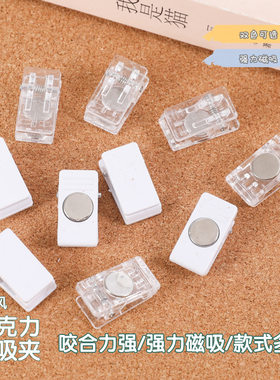 摩纹磁性亚克力DIY手账夹子