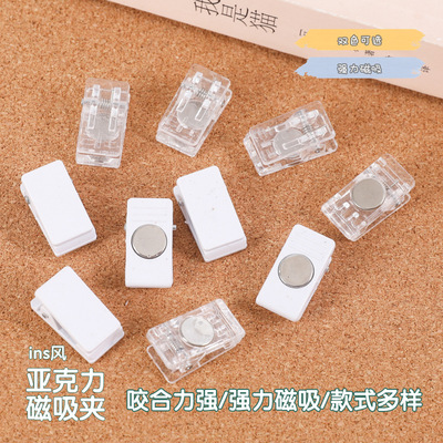 摩纹磁性亚克力DIY手账夹子