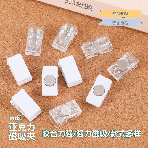 摩纹磁性亚克力DIY手账夹子