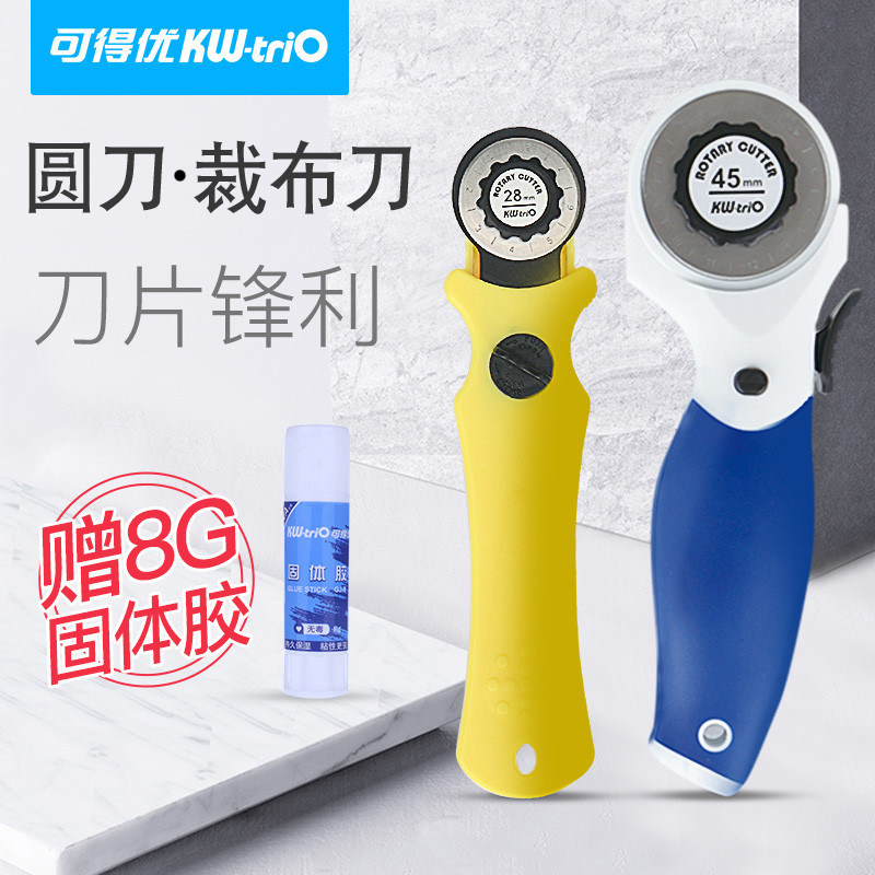 可得优小号滚刀裁布刀轮刀迷你美工刀小号手账工具活页手工刀裁纸刀裁皮裁剪布料裁切割圆刀切割垫板刀片