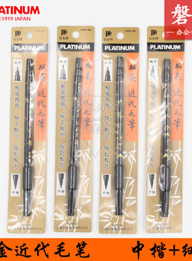 包邮正品白金牌 CFW-300 双头近代毛笔 书法笔 软笔 签字笔 中楷