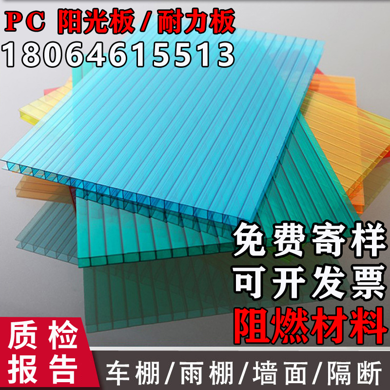 聚碳酸酯板中空阳光板透明雨棚加厚遮阳板蜂窝板温室大棚pc耐力板