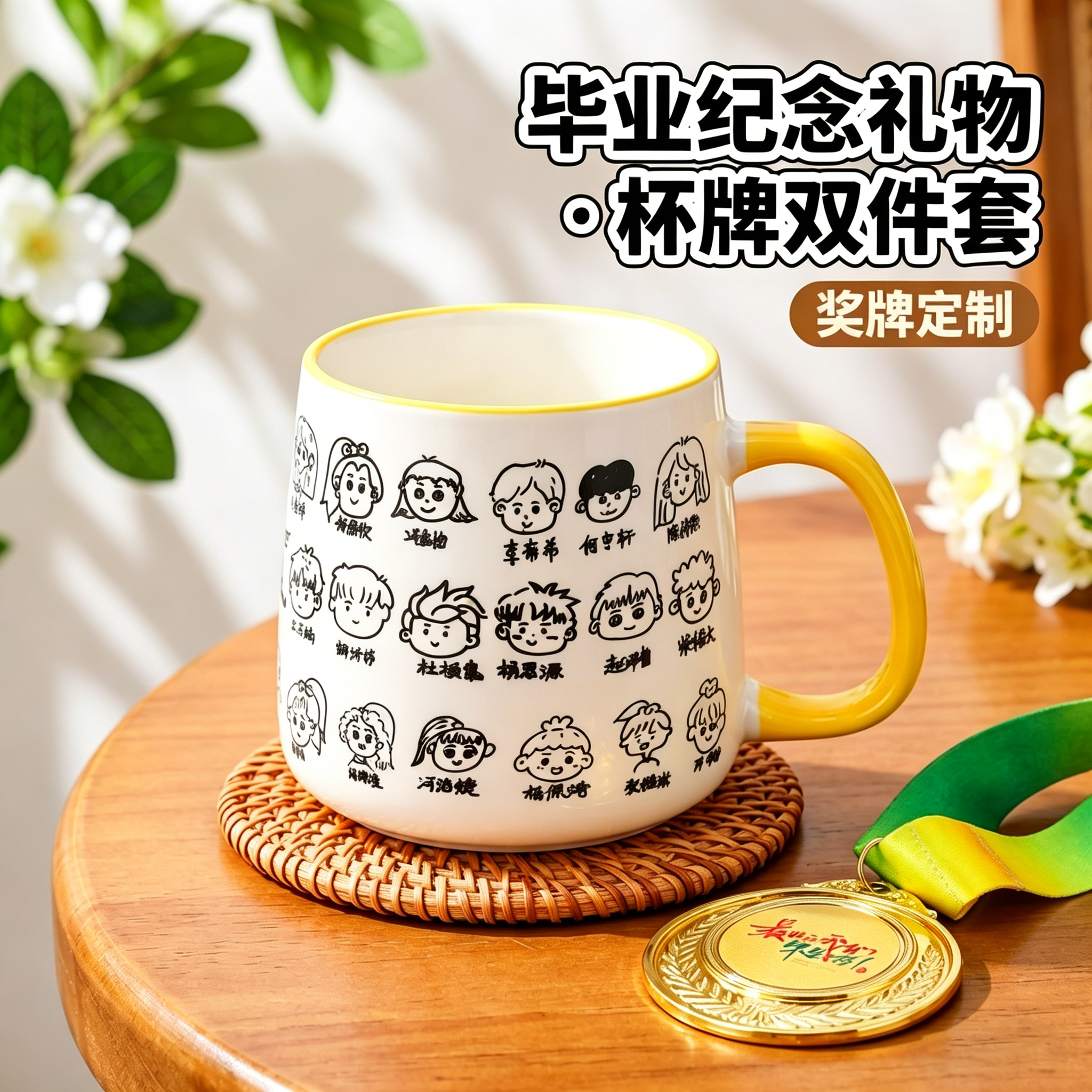 幼儿园杯子定制伴手礼品儿童小学高中大学自画头像毕业纪念杯奖品