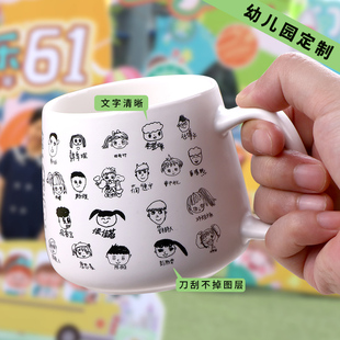 毕业礼物马克杯杯子陶瓷幼儿园定制小学纪念儿童自画头像水杯印图