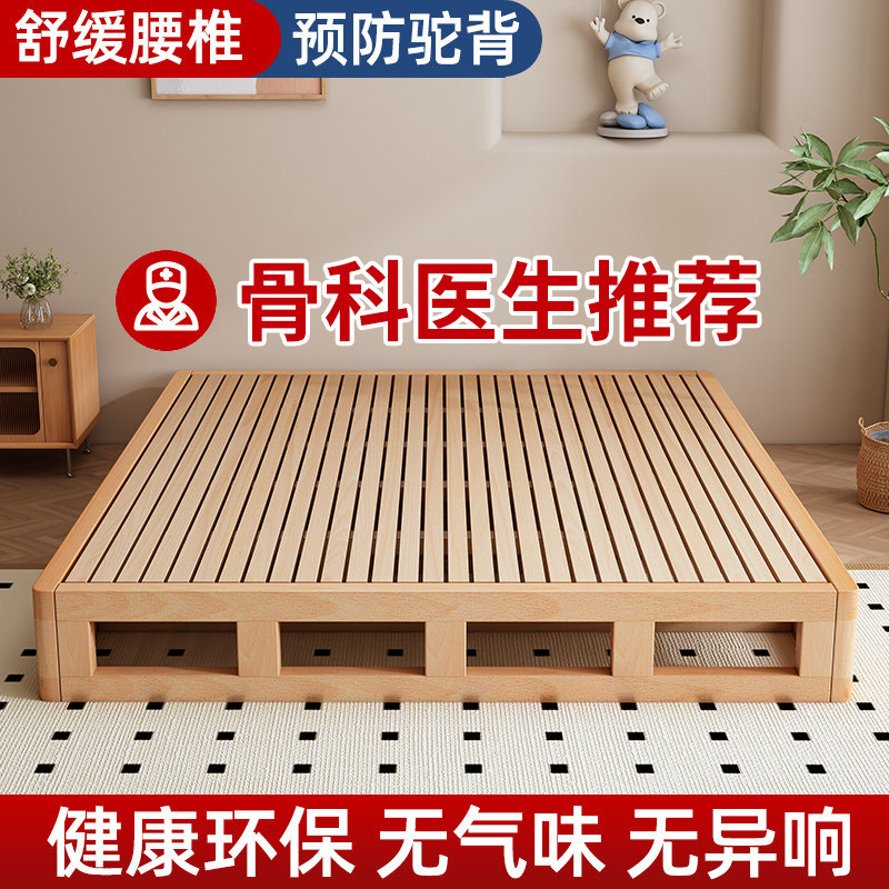 定制榉木硬板实木床垫日式榻榻米床排骨架床架地台床1.8护腰床板图片