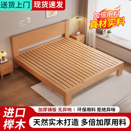 定制榉木全实木床双人床无床头床