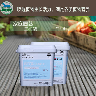 内蒙古益生菌肥羊粪发酵有机水溶肥花卉果蔬绿植通用营养土农用肥