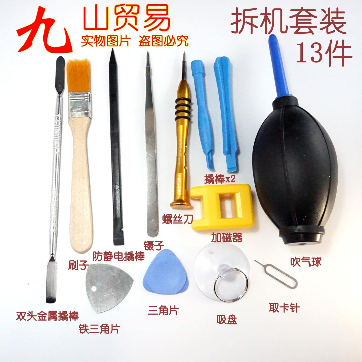 适用 小米pro/Air六角梅花T5螺丝刀笔记本十字2.0清灰拆机工具,3C数码配件,手机零部件,淘宝优惠券,粉丝福利购,淘宝优惠卷