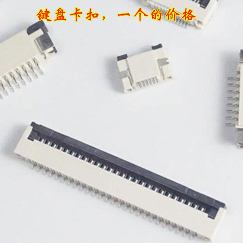适用 宏基Acer 4750 4750G 键盘排线卡扣 接口 压条 连接器 插座
