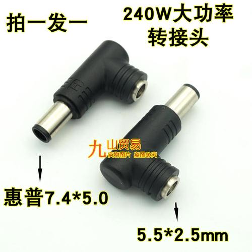 5.5*2.5转7.4*5.0惠普大口带针