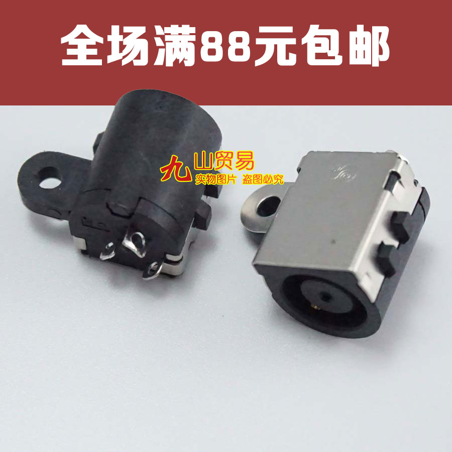 适用DELL戴尔 7737 7746 7537 P36F P24E 主板电源头 DC接口 DC头