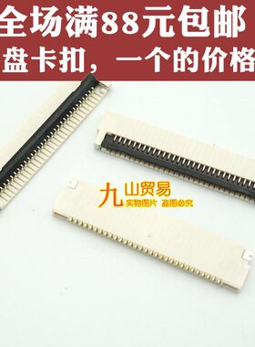 适用 戴尔 L321X 成就 3468 7570 键盘排线卡扣 压片 接口 连接器