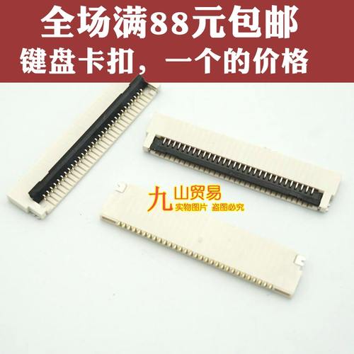 戴尔3559键盘线卡扣连接器