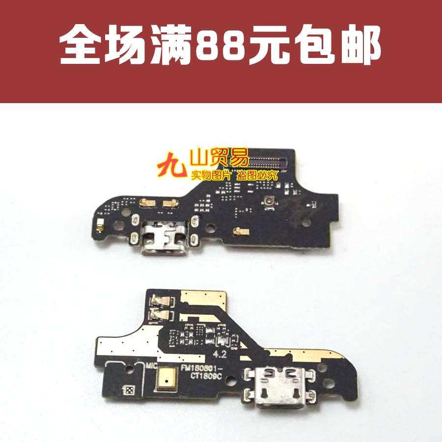 魅族usb充电总成尾插小板送话器