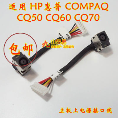 适用惠普HP Compaq CQ50 CQ60 CQ70 DC充电头 带线电源接口 包邮