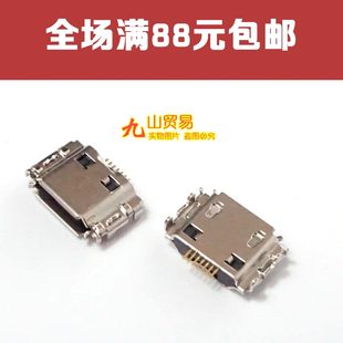 S5630C S5620 USB口原装 三星 手机尾插 i9008 I9020 适用 S5660