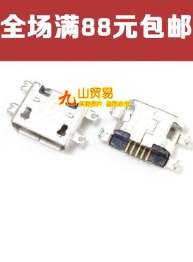 适用 联想 A765E A798t A278T S890 B8000 B6000 充电尾插接口