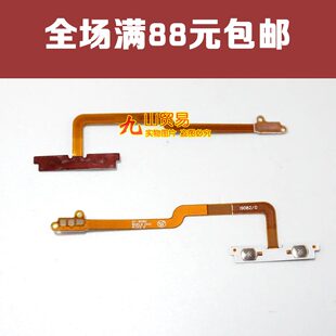 i9080 i9082 9128e 9128i 内置音量按键线 适用 音量键排线 三星