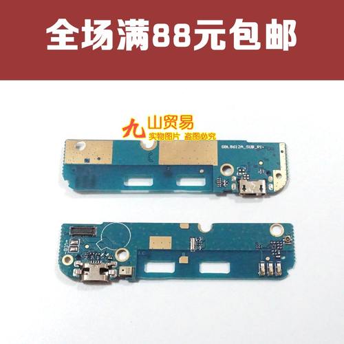 金立尾插充电接口送话器