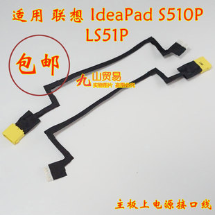 LS51P S510P DC充电头 带线电源接口 适用ASUS华硕 包邮 IdeaPad