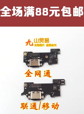 适用 魅族 魅蓝X 全网通 联通移动 尾插小板 M682Q 送话器充电板