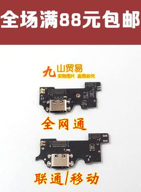 适用x联通移动送话器尾插小板