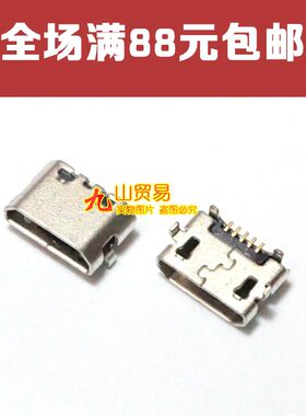 适用 OPPO R815T R833 R809T R829T N5117 R833T 手机尾插接口USB
