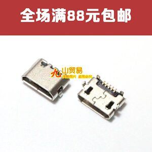 适用 OPPO R815T R833 R809T R829T N5117 R833T 手机尾插接口USB