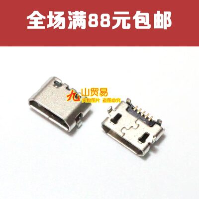 oppo接口usb手机尾插