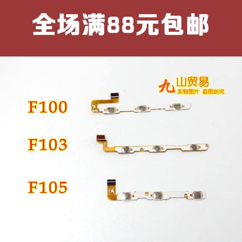 金立电源键开机排线