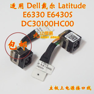 适用 Dell戴尔 Latitude E6330 E6430S 充电头 带线电源接口 包邮