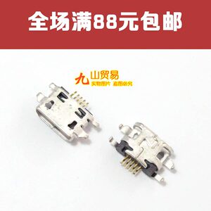 适用 OPPO R850 R827T X909 U2S U707T R829T R1S 尾插 充电接口